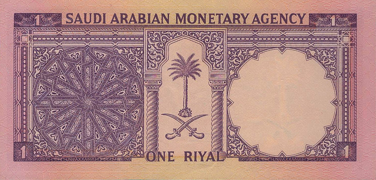 Saudi 1 1968 UNC P-11/b